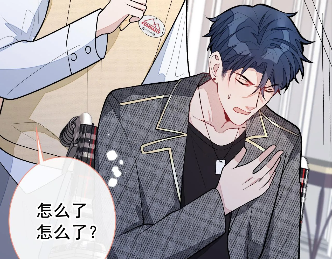 第157话 我老公可真帅啊！ 第25页