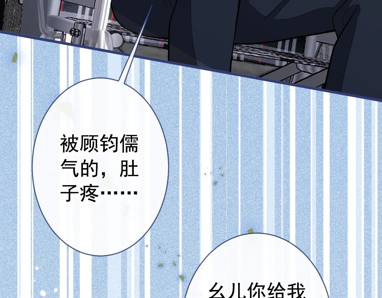 第157话 我老公可真帅啊！ 第27页