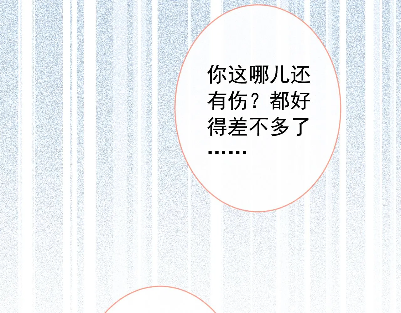 第157话 我老公可真帅啊！ 第30页