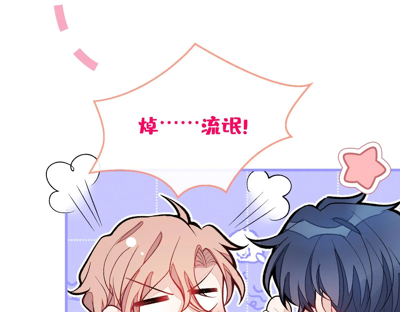 第157话 我老公可真帅啊！ 第35页