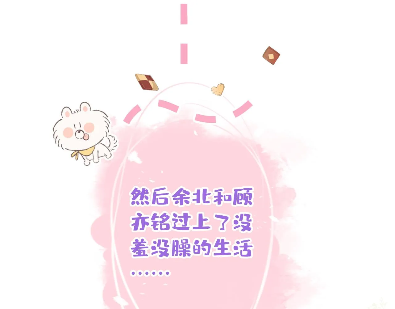 第157话 我老公可真帅啊！ 第37页