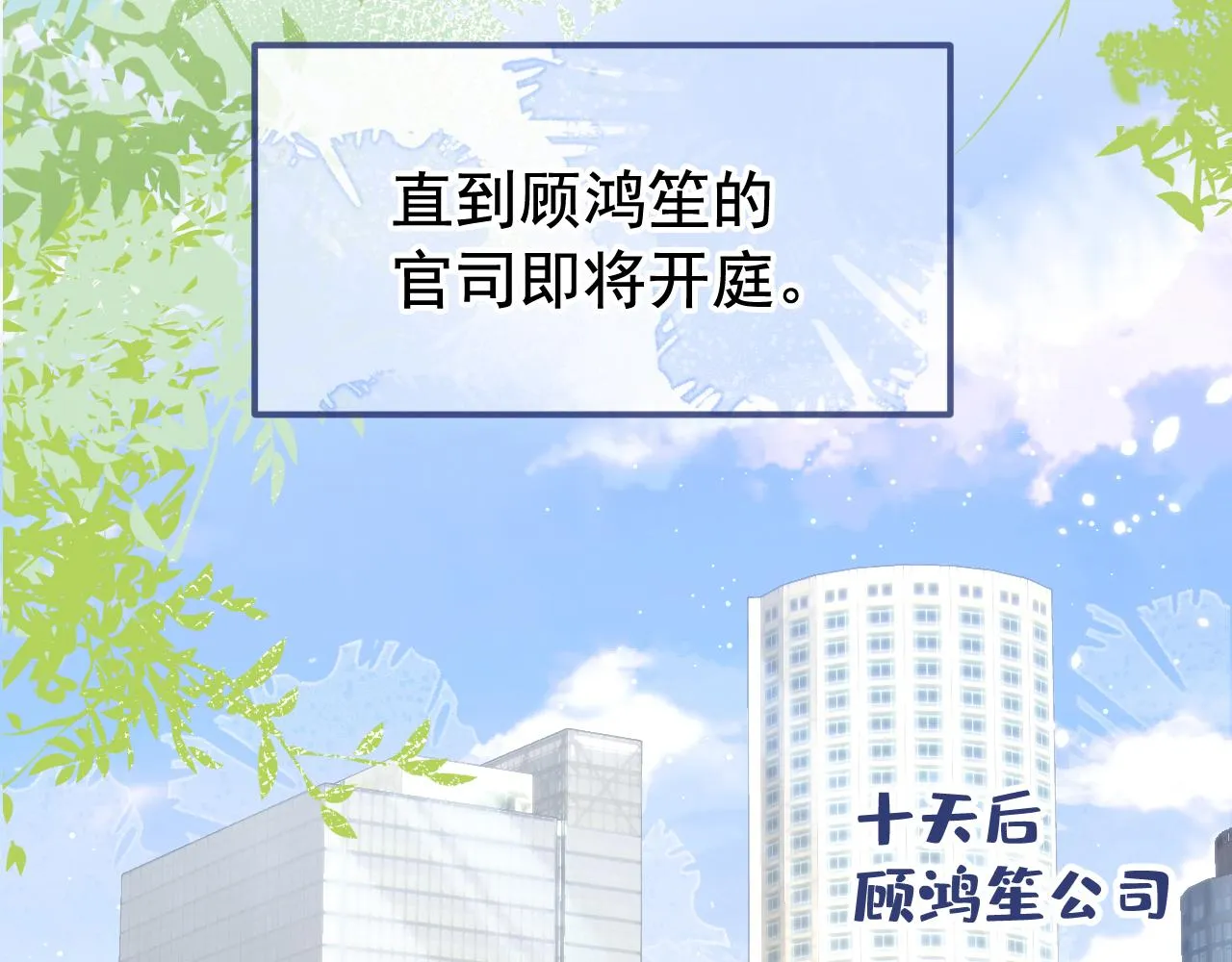 第157话 我老公可真帅啊！ 第40页