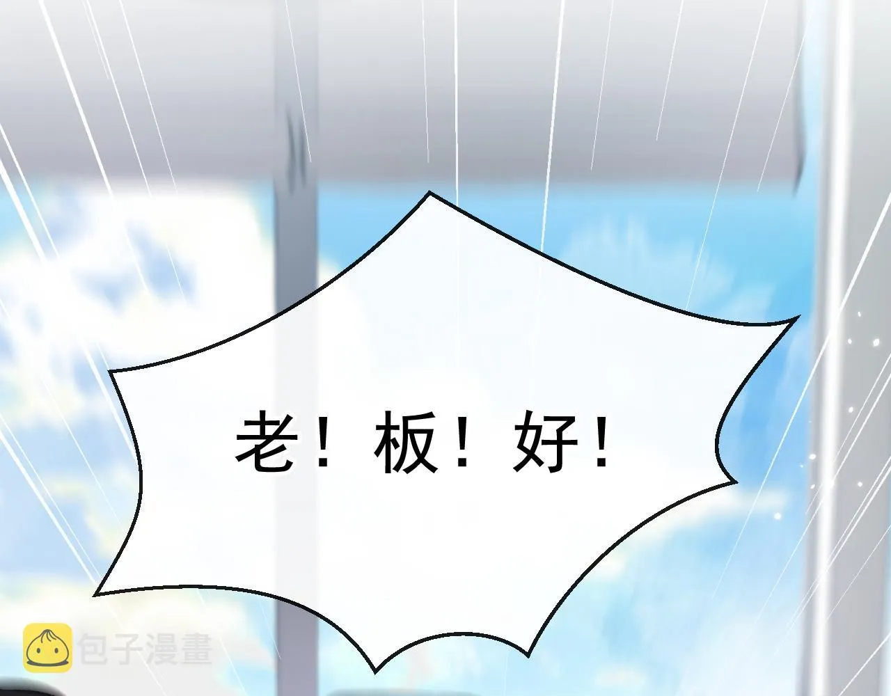 第157话 我老公可真帅啊！ 第47页