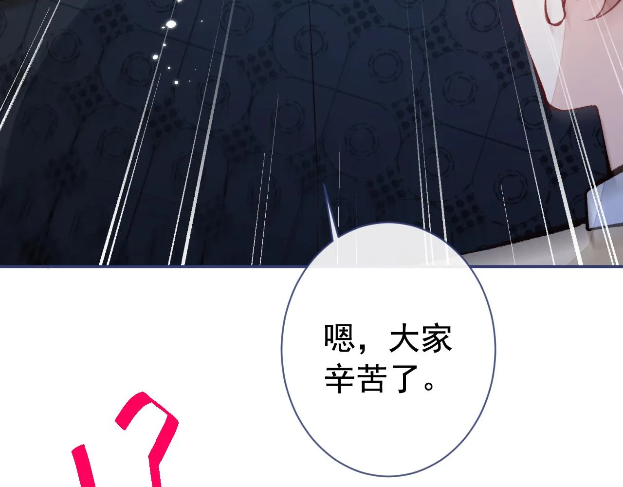 第157话 我老公可真帅啊！ 第50页