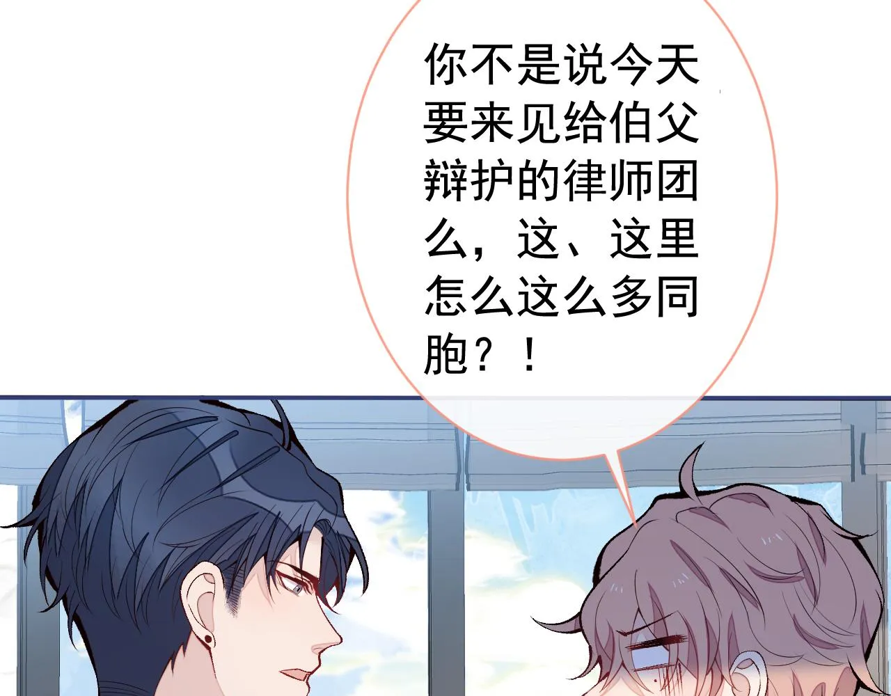 第157话 我老公可真帅啊！ 第52页