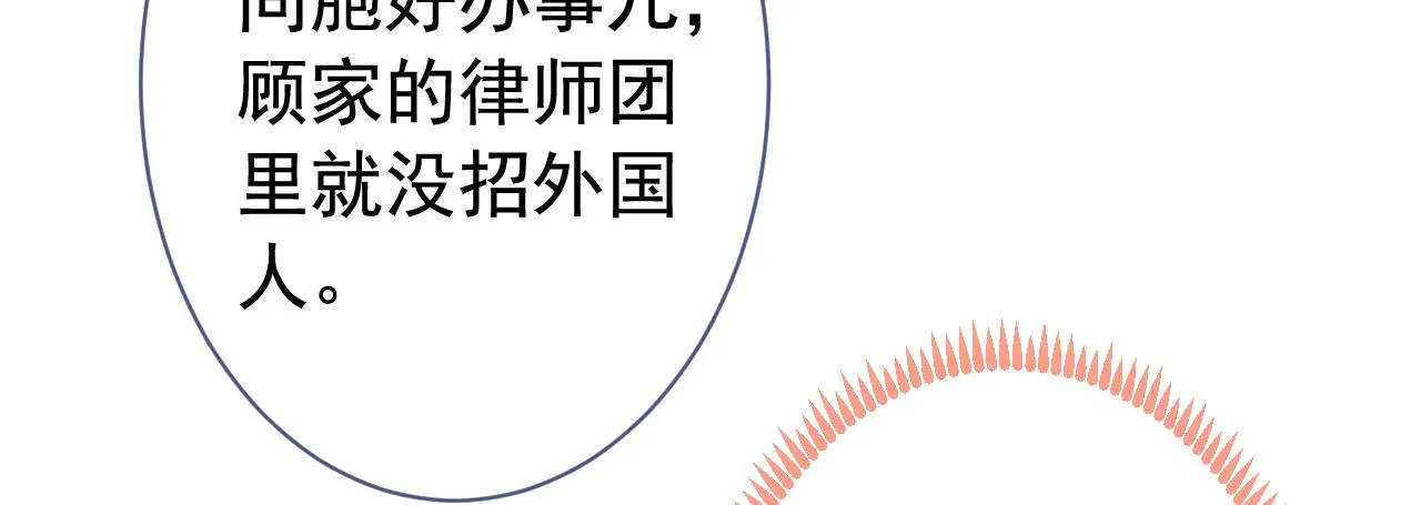 第157话 我老公可真帅啊！ 第54页