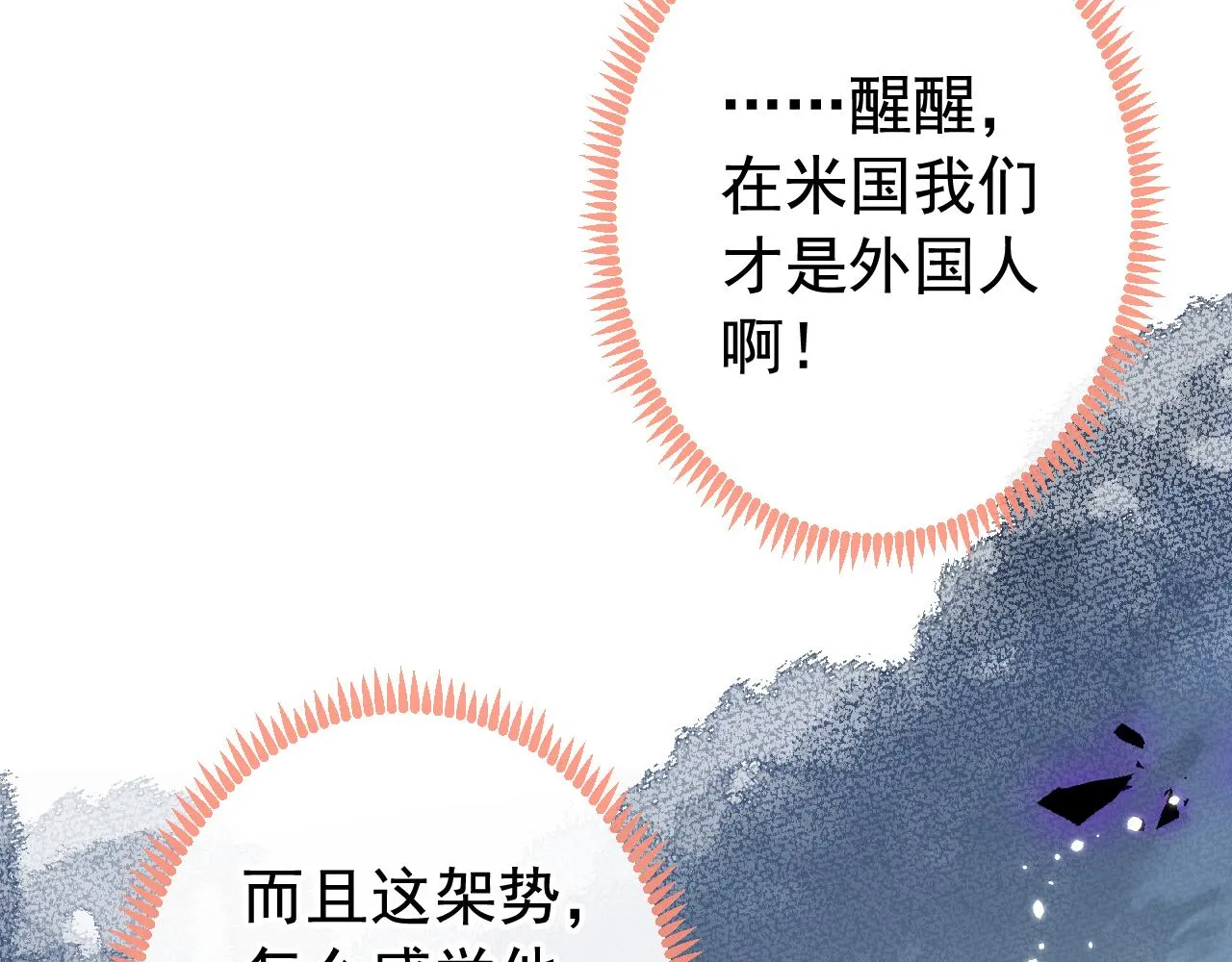 第157话 我老公可真帅啊！ 第55页