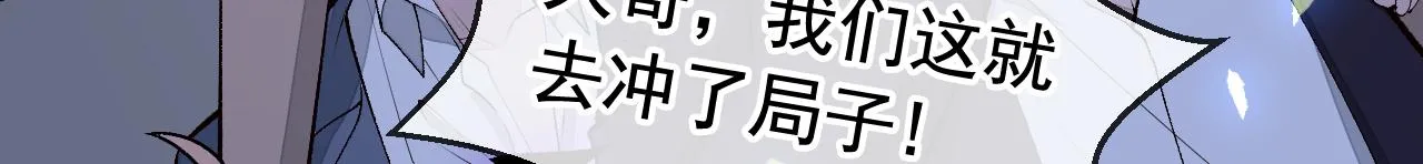 第157话 我老公可真帅啊！ 第57页