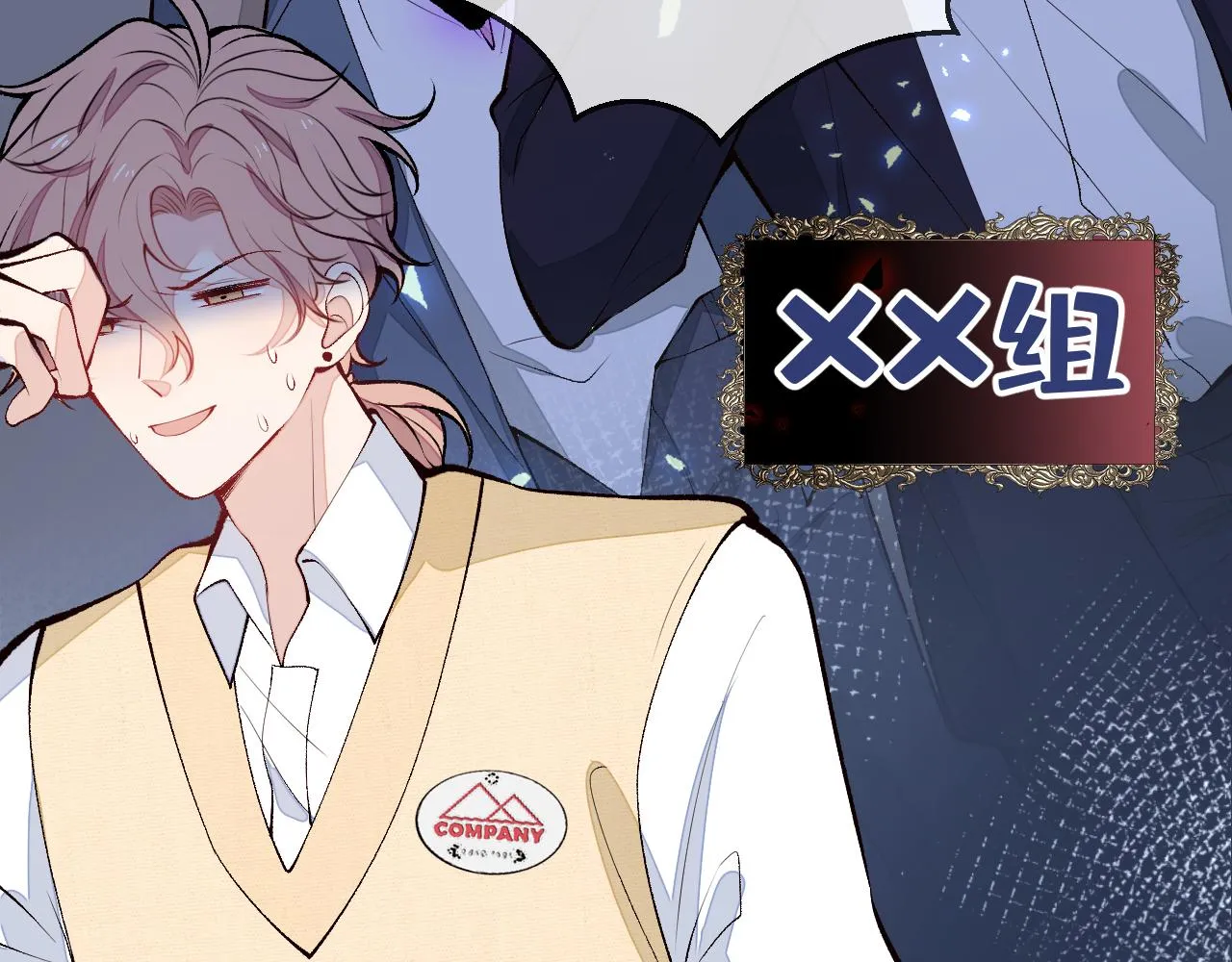 第157话 我老公可真帅啊！ 第58页