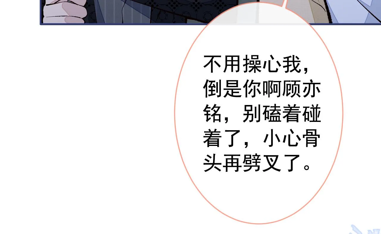 第157话 我老公可真帅啊！ 第62页