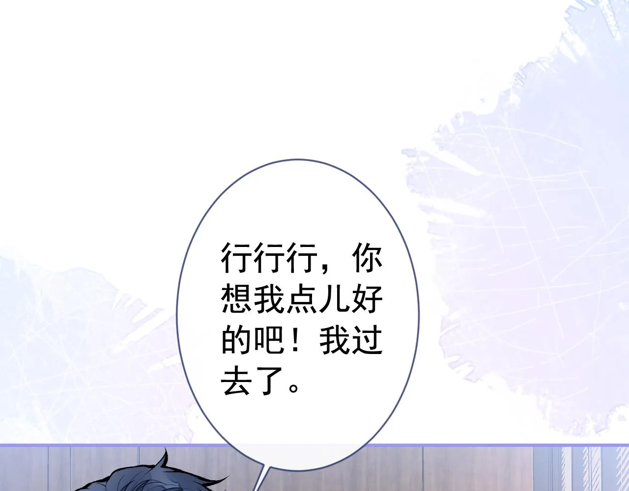 第157话 我老公可真帅啊！ 第63页