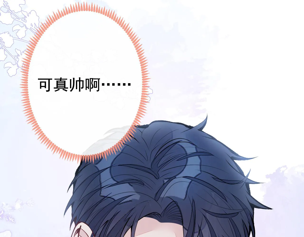 第157话 我老公可真帅啊！ 第68页