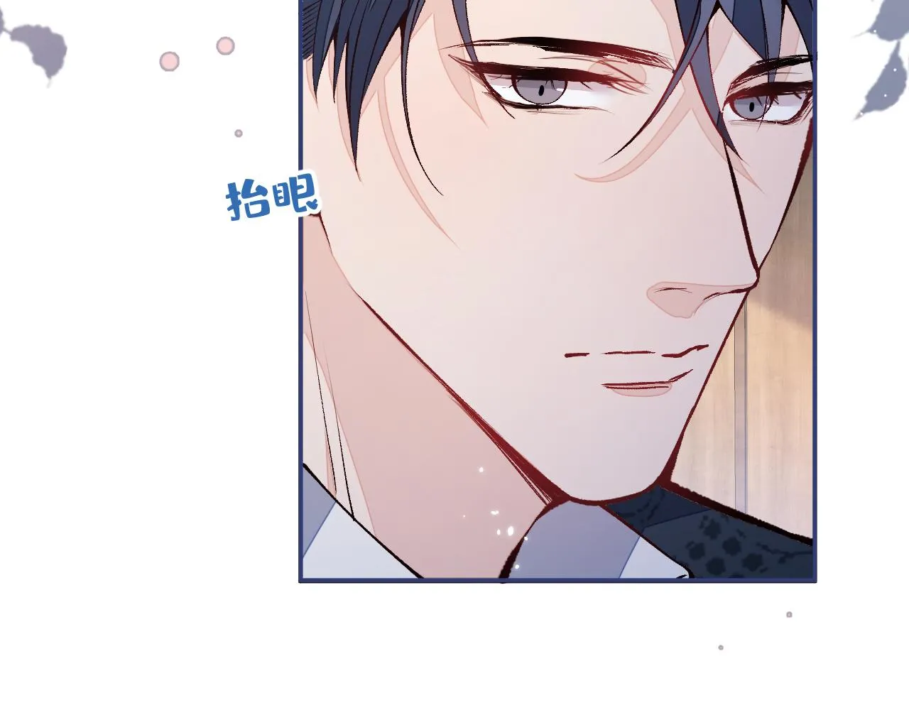 第157话 我老公可真帅啊！ 第77页