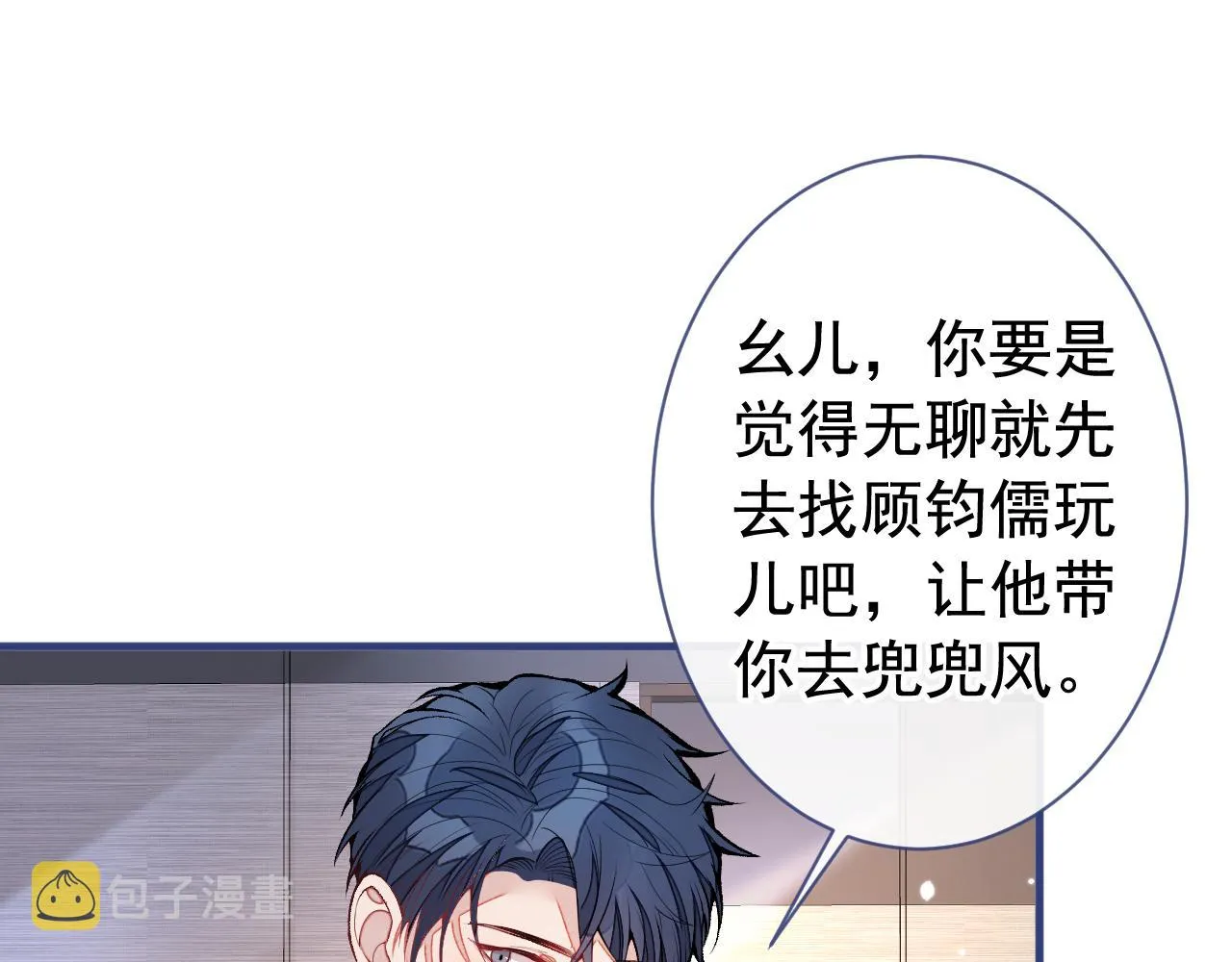 第157话 我老公可真帅啊！ 第79页