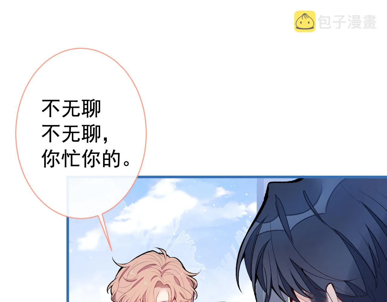 第157话 我老公可真帅啊！ 第82页