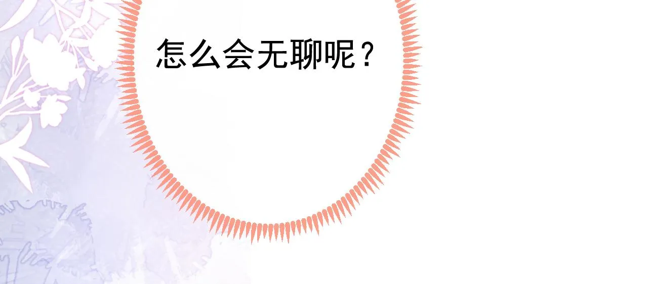 第157话 我老公可真帅啊！ 第84页