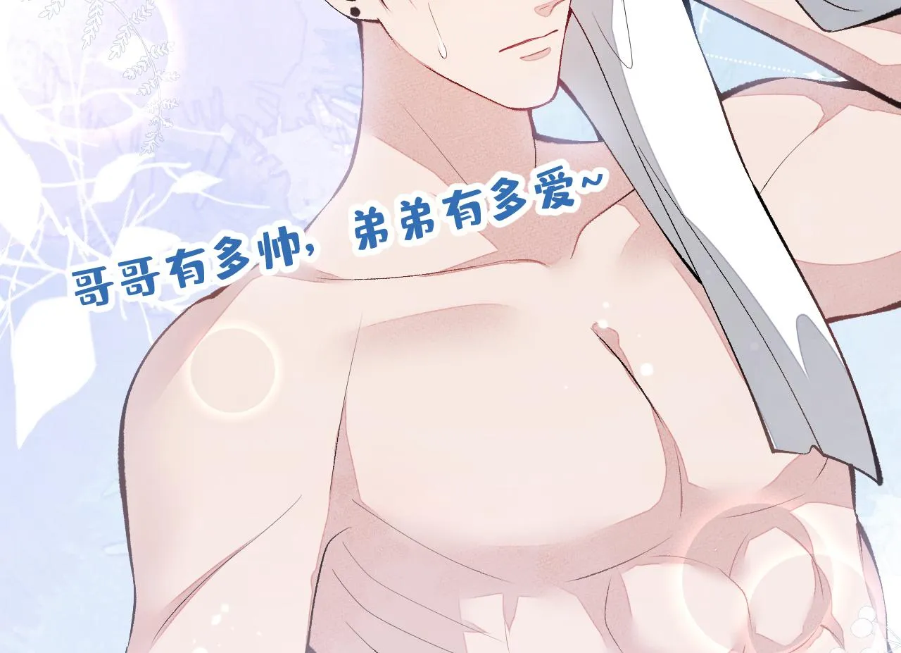 第157话 我老公可真帅啊！ 第89页