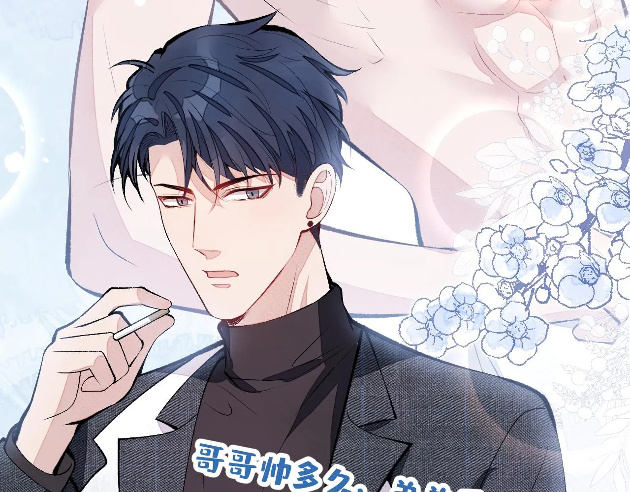 第157话 我老公可真帅啊！ 第90页