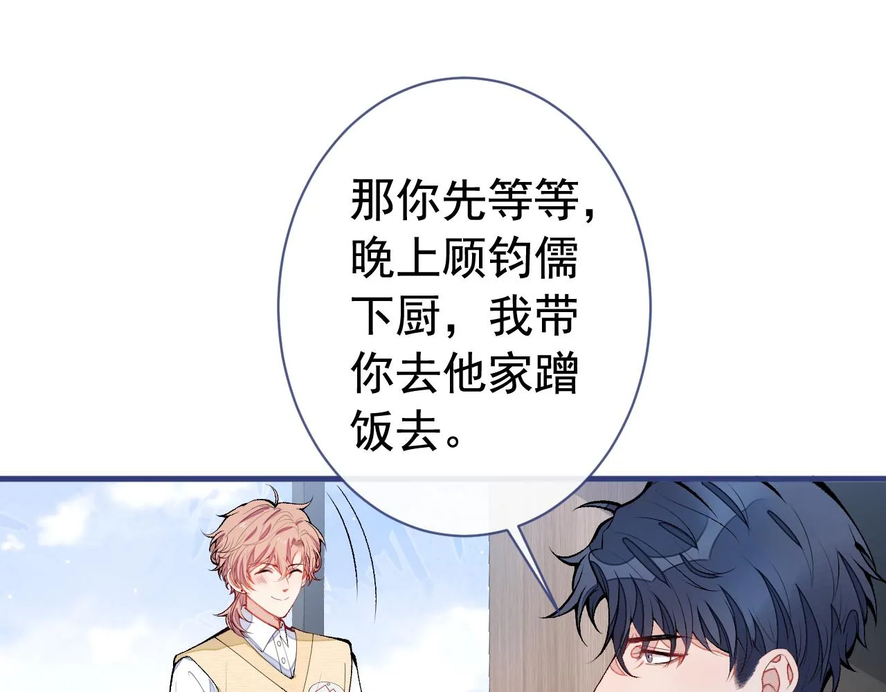 第157话 我老公可真帅啊！ 第93页
