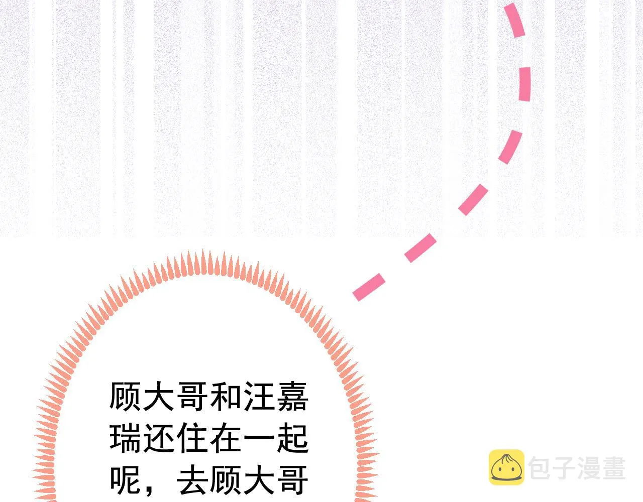 第157话 我老公可真帅啊！ 第99页