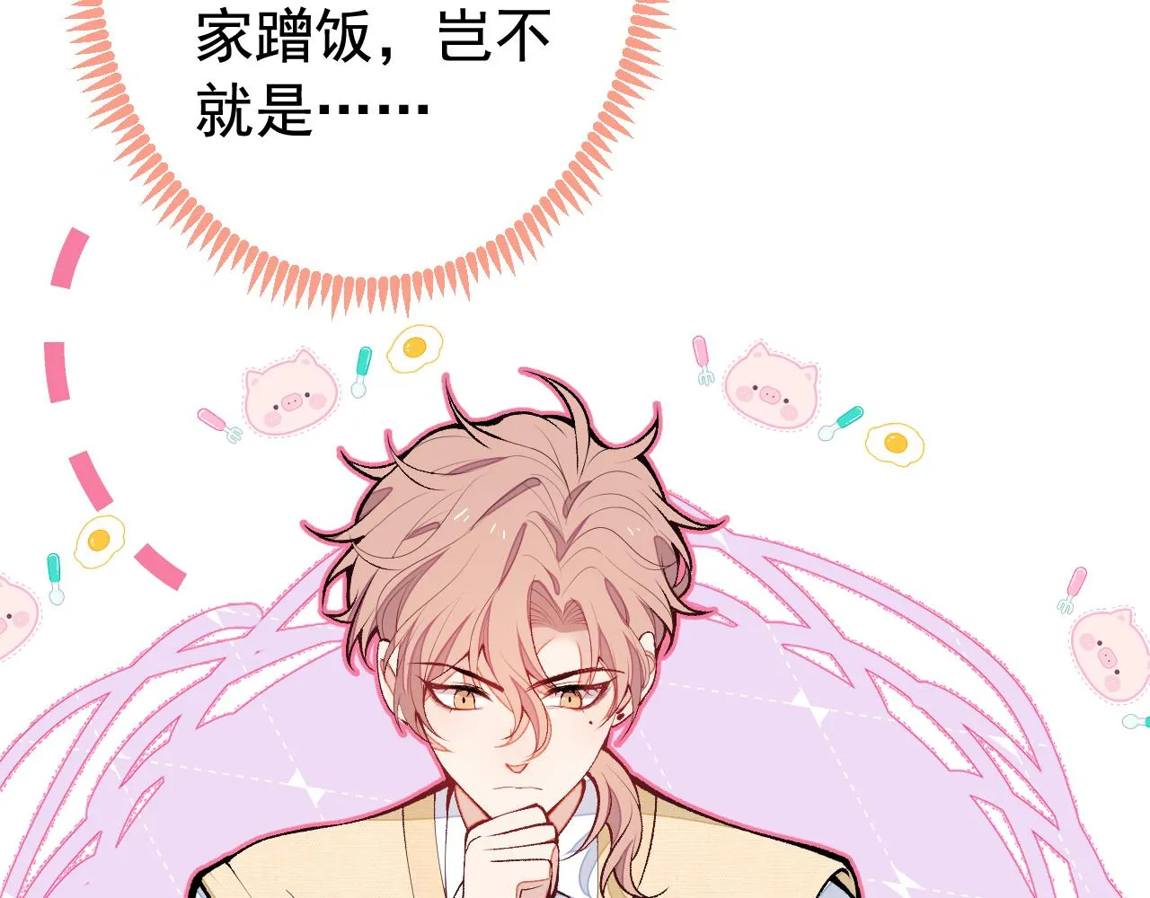 第157话 我老公可真帅啊！ 第100页