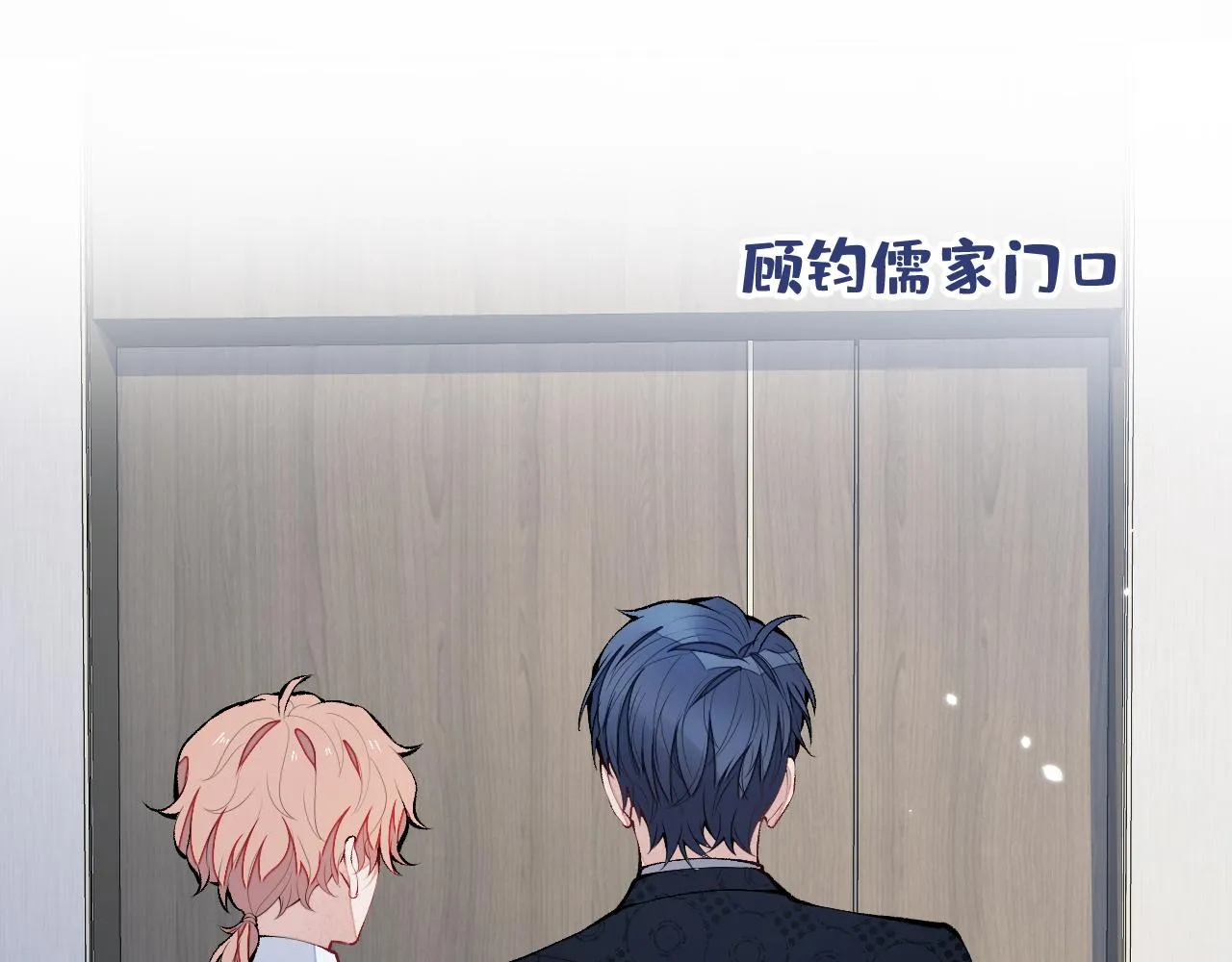 第157话 我老公可真帅啊！ 第107页
