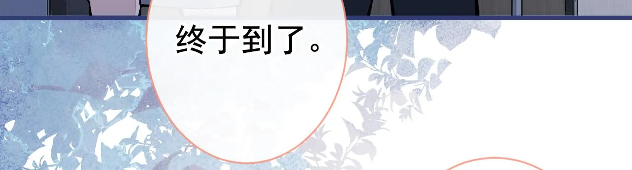 第157话 我老公可真帅啊！ 第109页