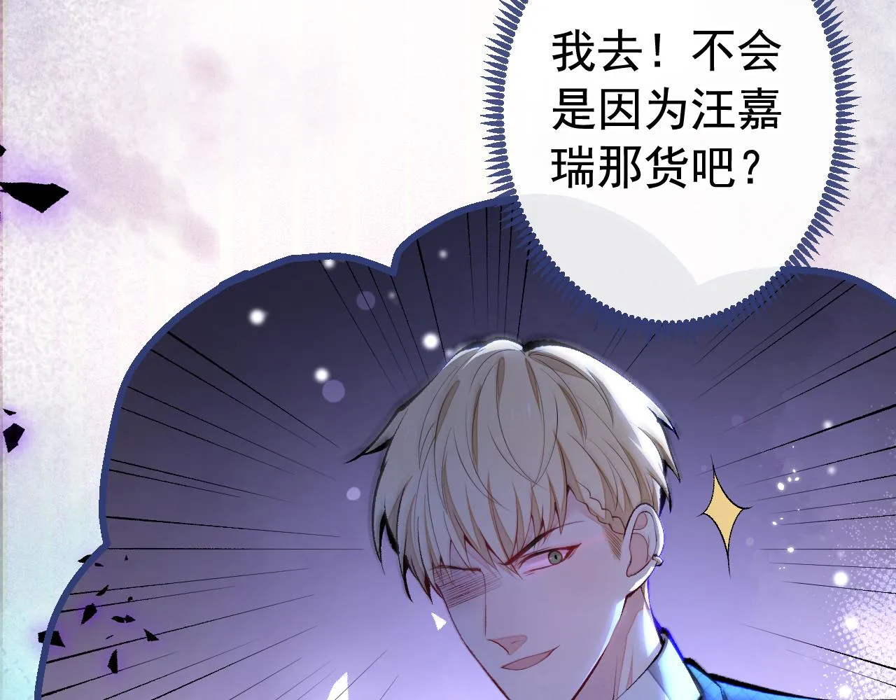 第157话 我老公可真帅啊！ 第113页