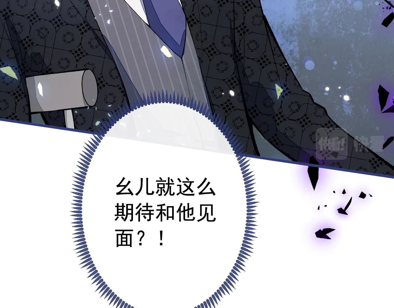 第157话 我老公可真帅啊！ 第115页