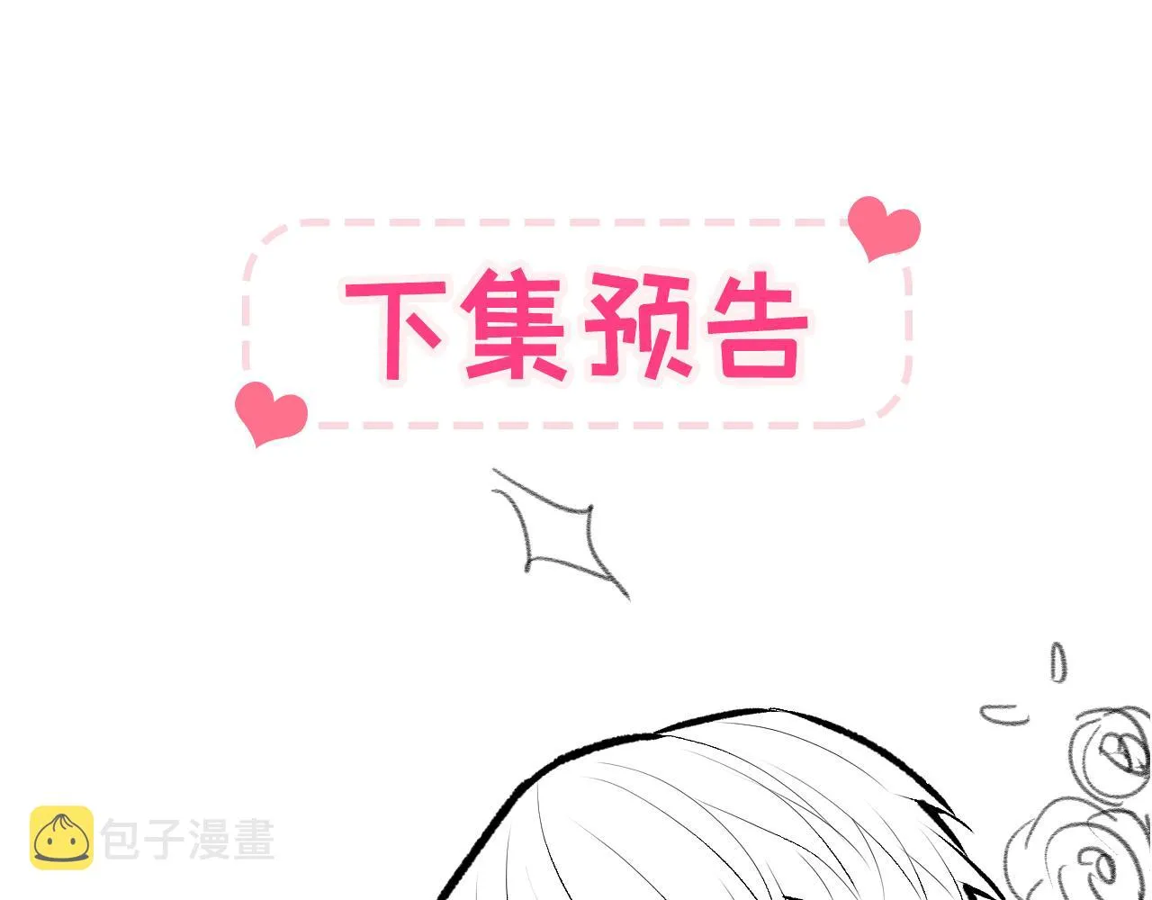 第157话 我老公可真帅啊！ 第117页