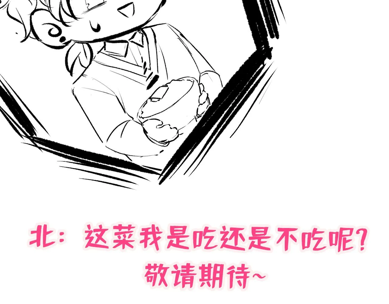 第157话 我老公可真帅啊！ 第121页