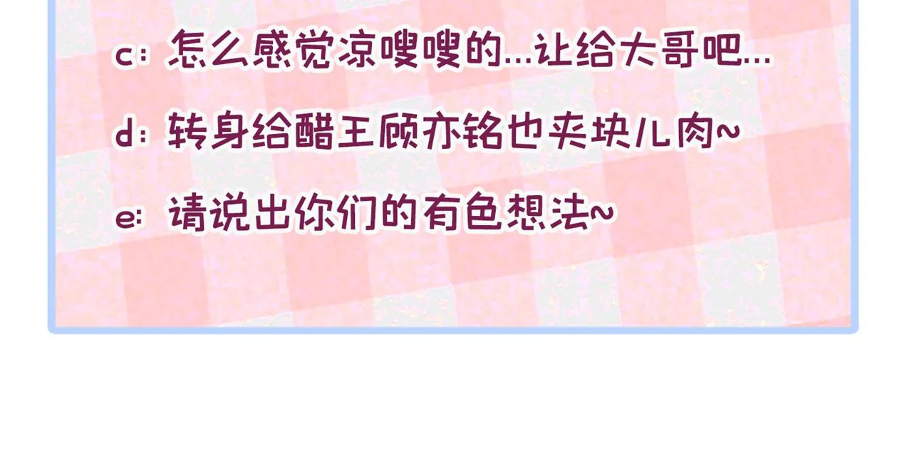 第157话 我老公可真帅啊！ 第124页