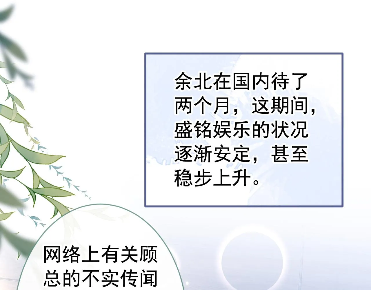 第155话 我恨不得把你拴床头 第5页