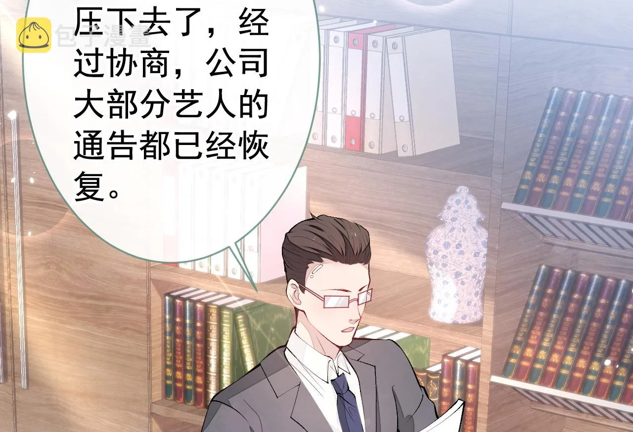 第155话 我恨不得把你拴床头 第6页