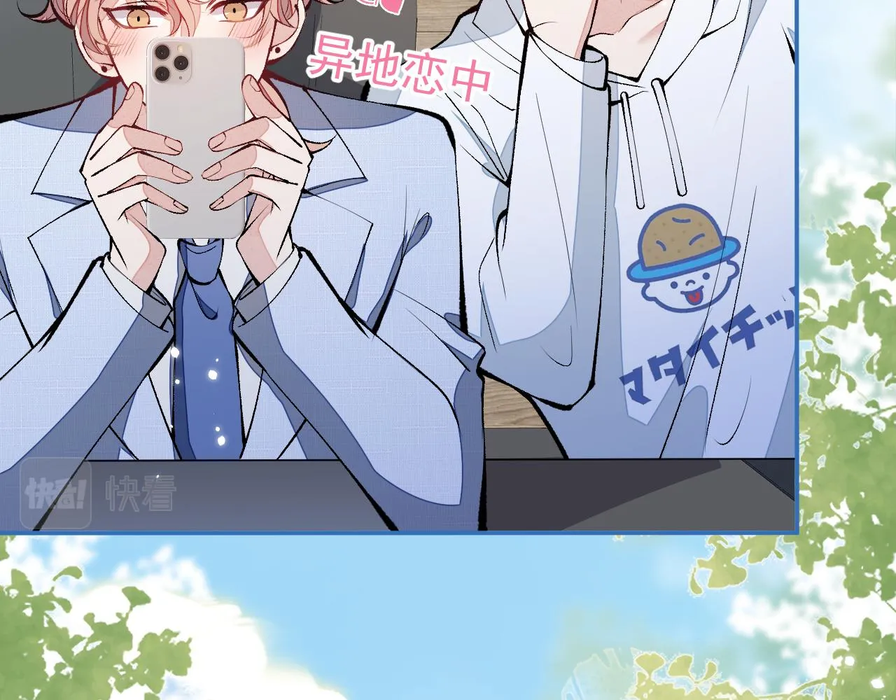 第155话 我恨不得把你拴床头 第11页