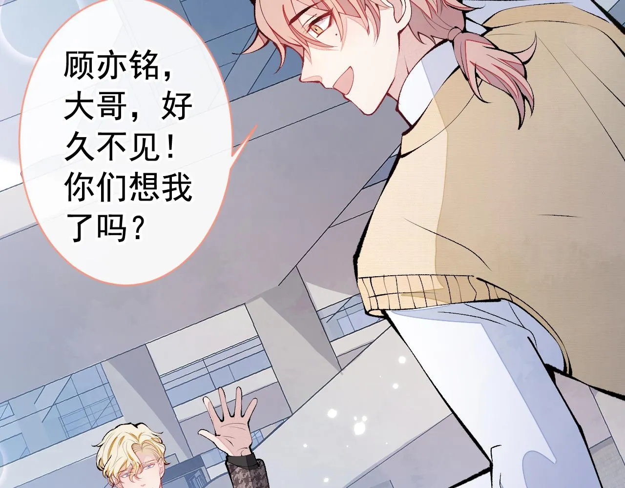 第155话 我恨不得把你拴床头 第15页