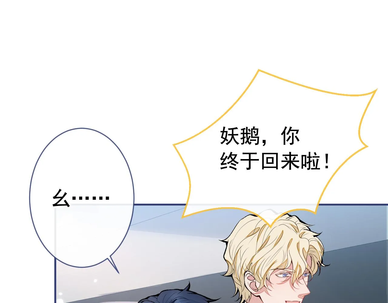 第155话 我恨不得把你拴床头 第17页