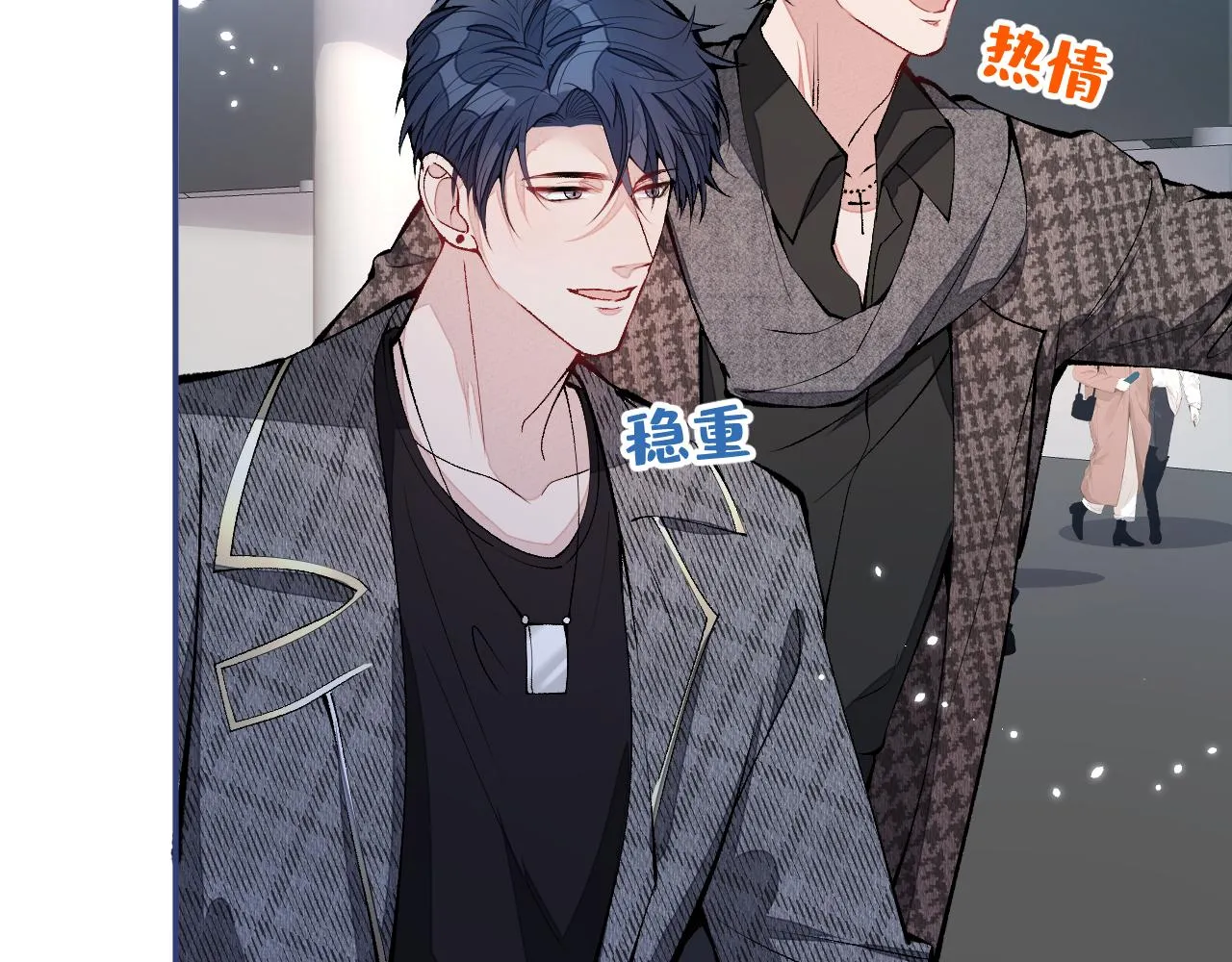 第155话 我恨不得把你拴床头 第18页