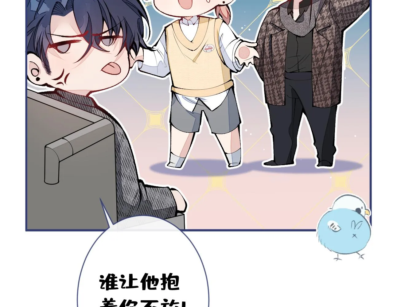 第155话 我恨不得把你拴床头 第24页