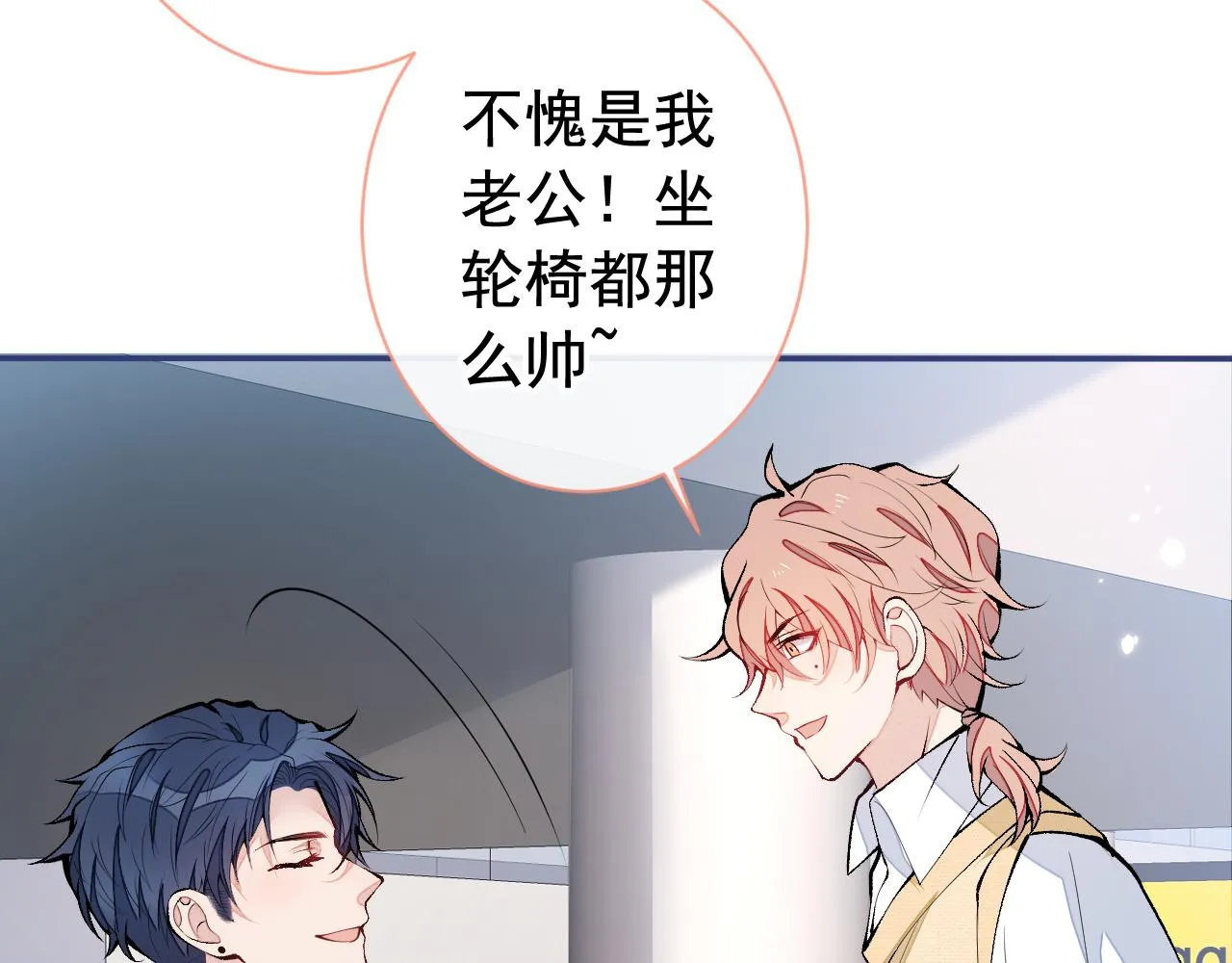 第155话 我恨不得把你拴床头 第27页