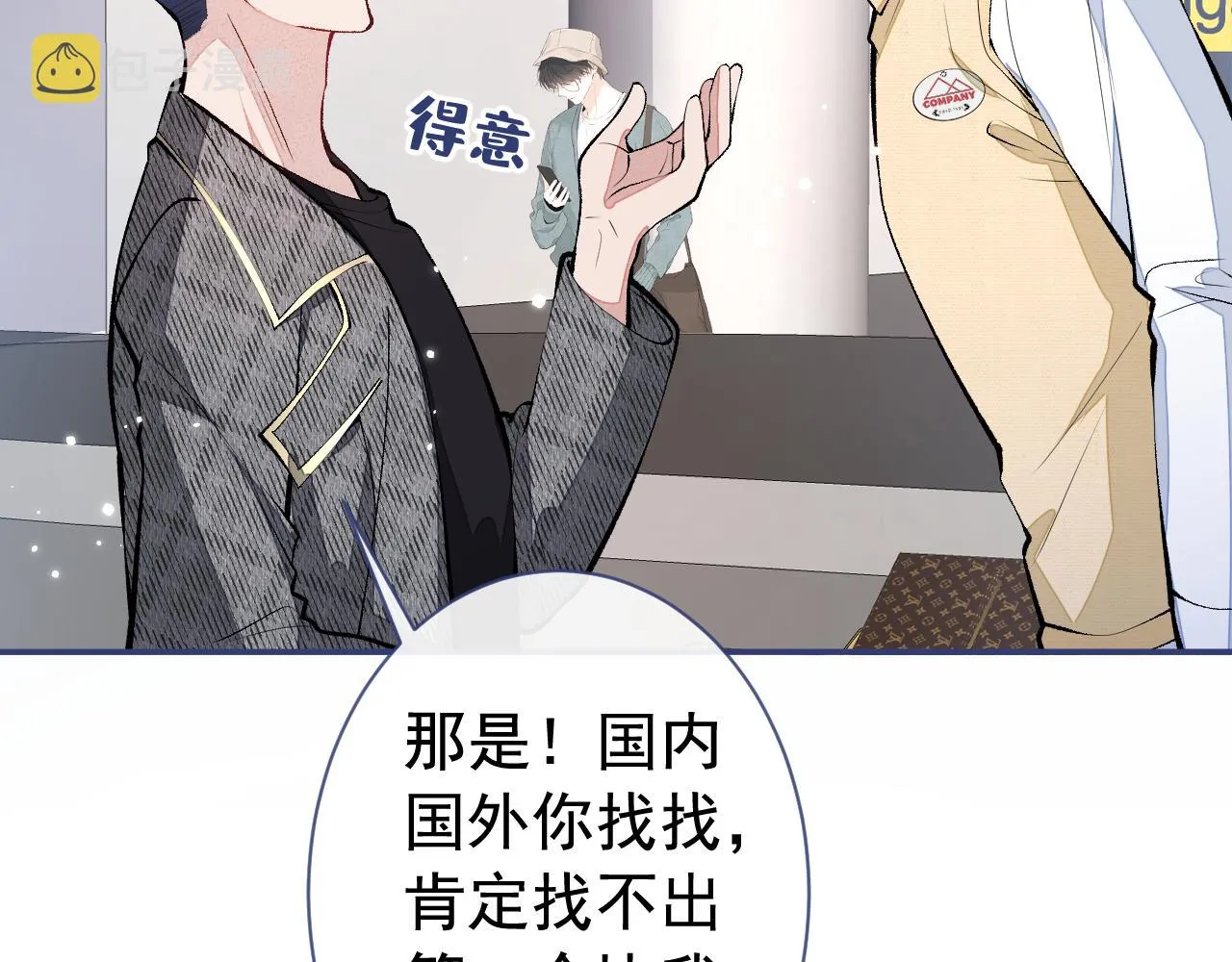 第155话 我恨不得把你拴床头 第28页