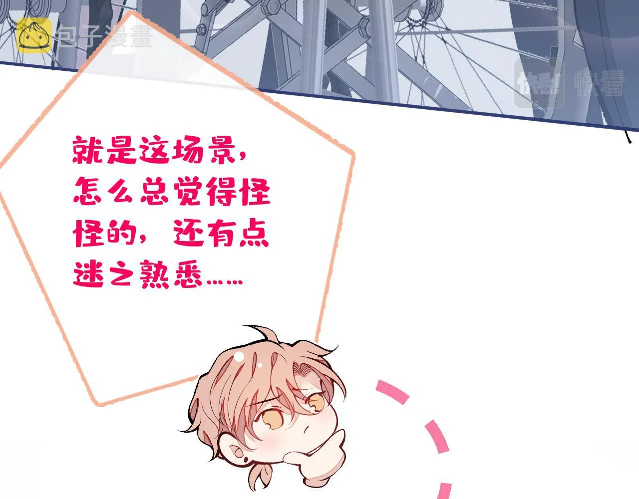 第155话 我恨不得把你拴床头 第33页