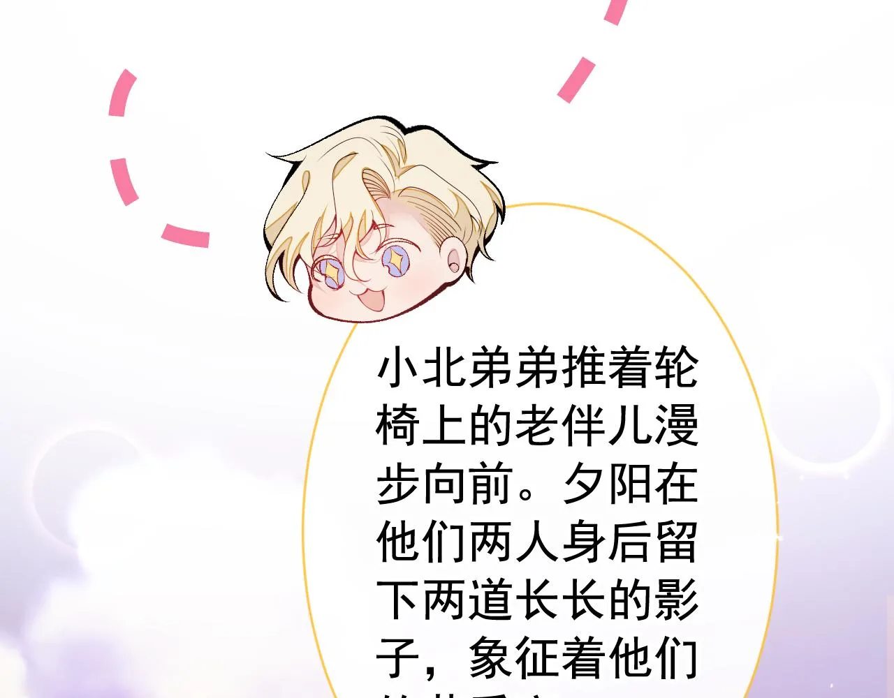 第155话 我恨不得把你拴床头 第34页