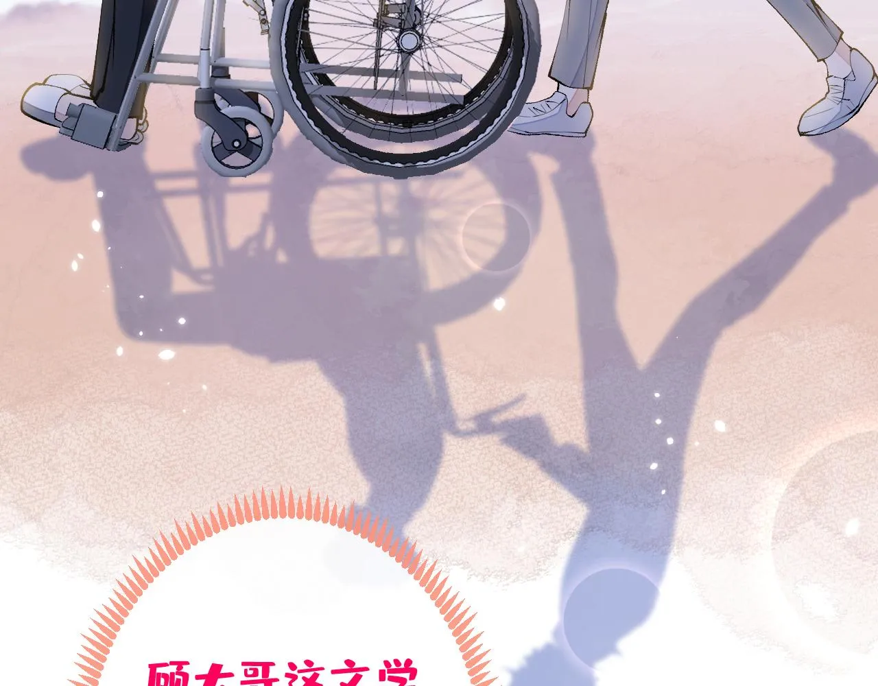第155话 我恨不得把你拴床头 第37页