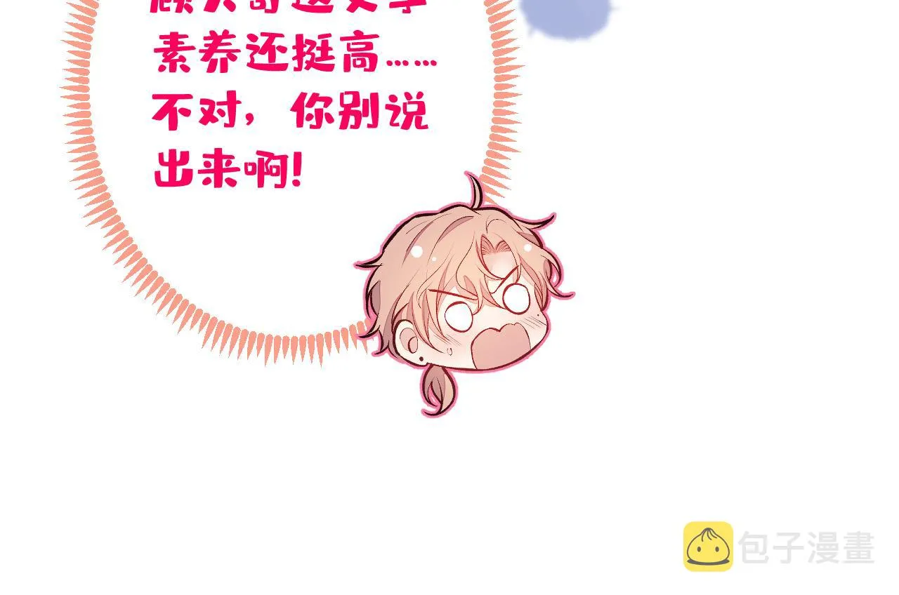 第155话 我恨不得把你拴床头 第38页