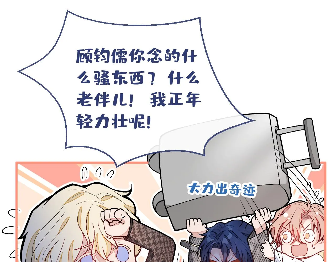 第155话 我恨不得把你拴床头 第39页