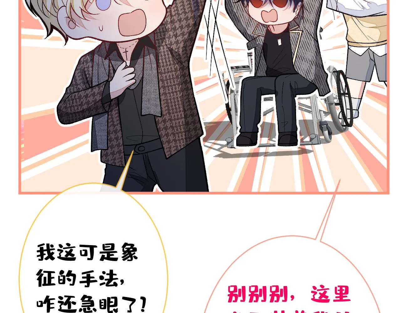 第155话 我恨不得把你拴床头 第40页
