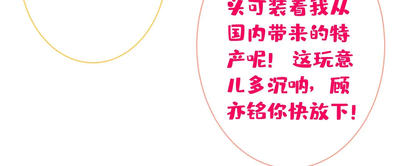 第155话 我恨不得把你拴床头 第41页