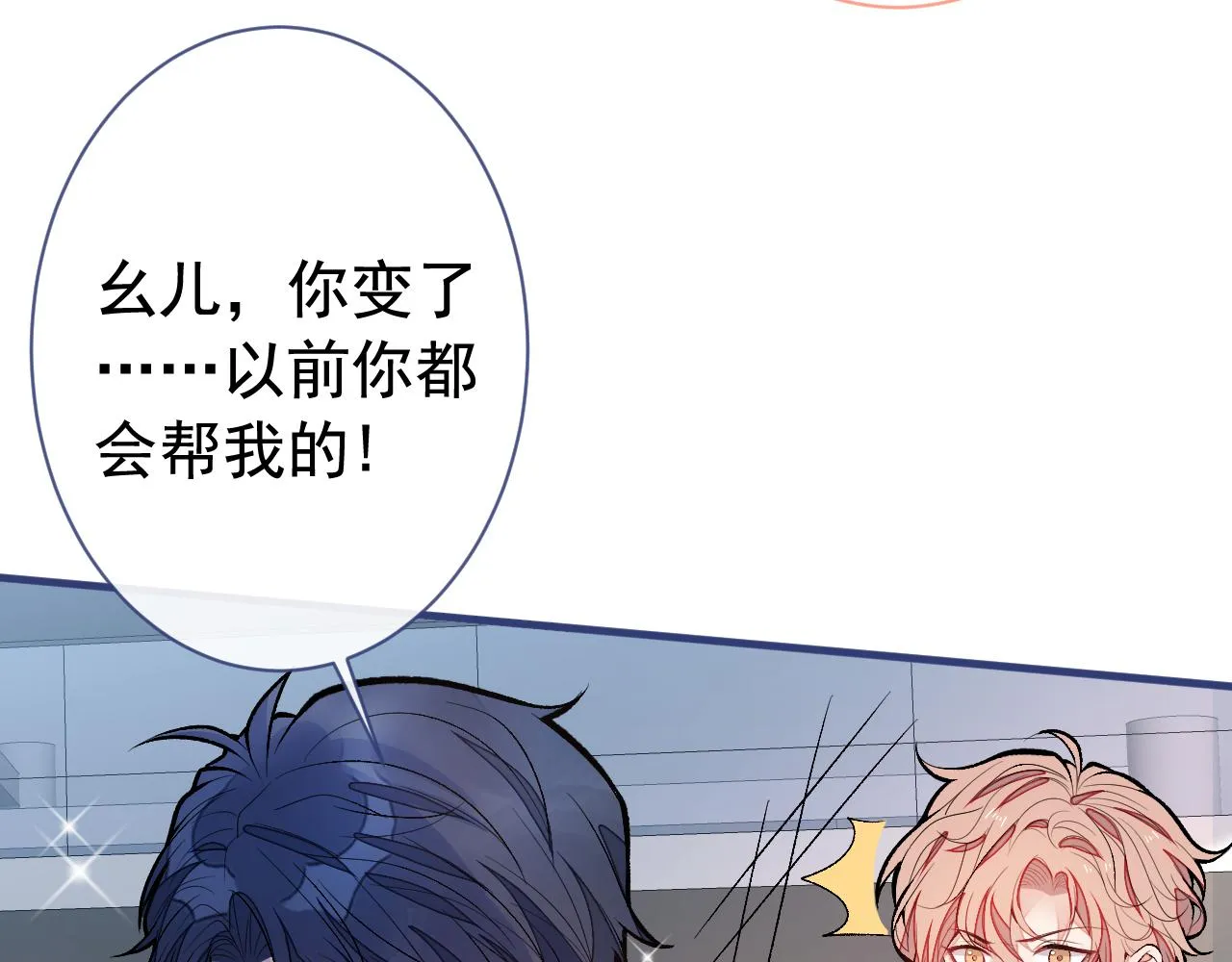 第155话 我恨不得把你拴床头 第42页