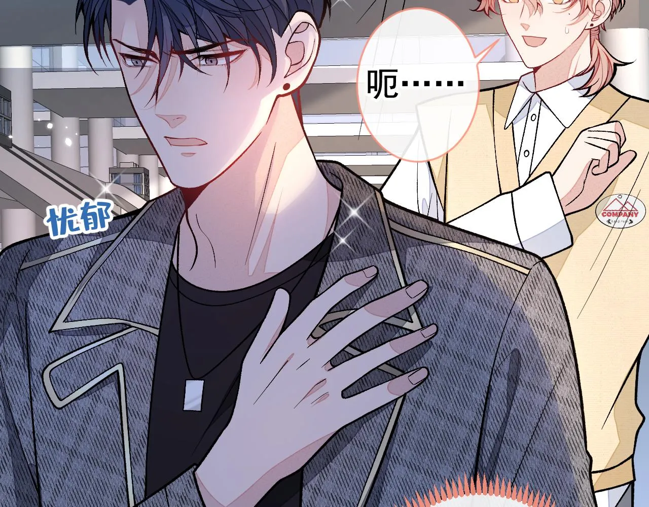 第155话 我恨不得把你拴床头 第43页